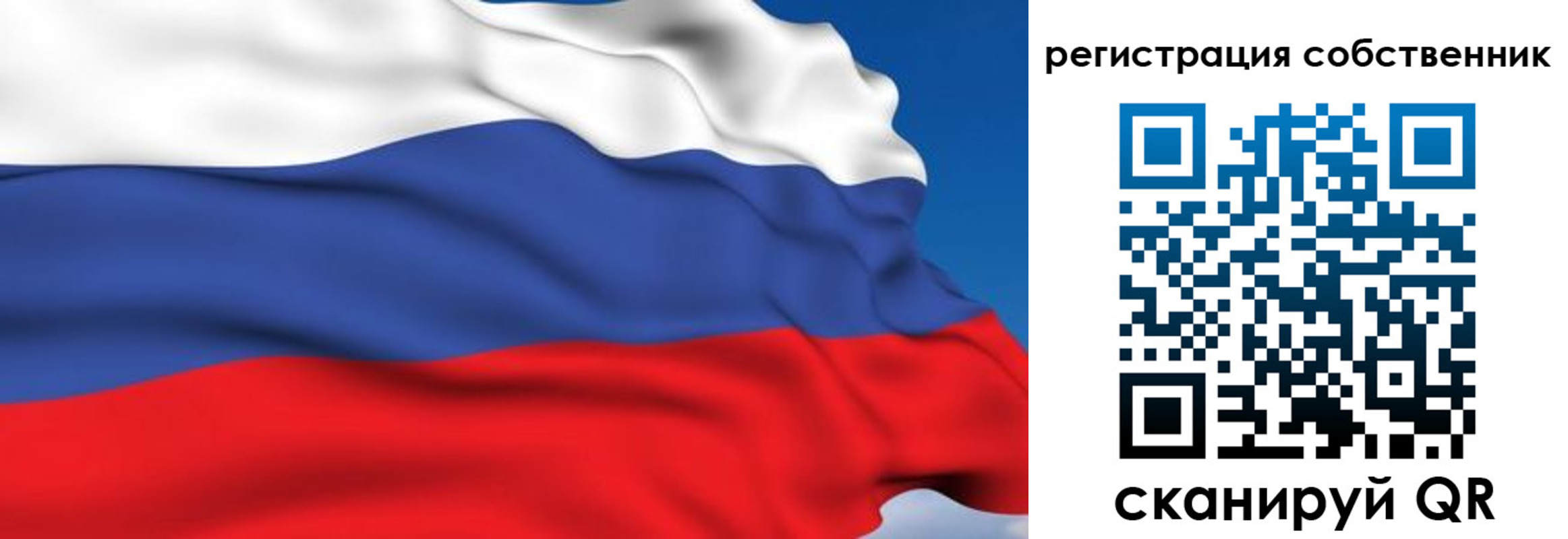 временная регистрация для всех в Благовещенске
