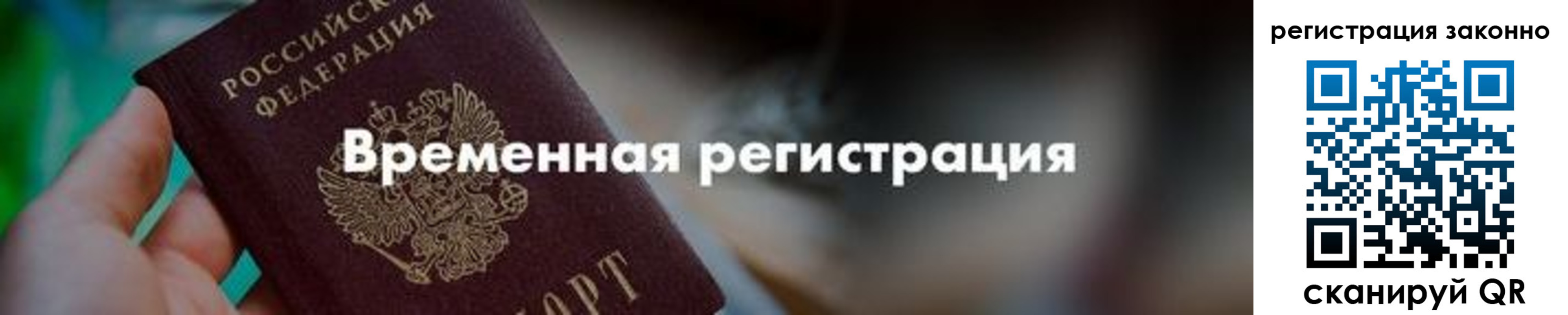 регистрация для школы в Благовещенске